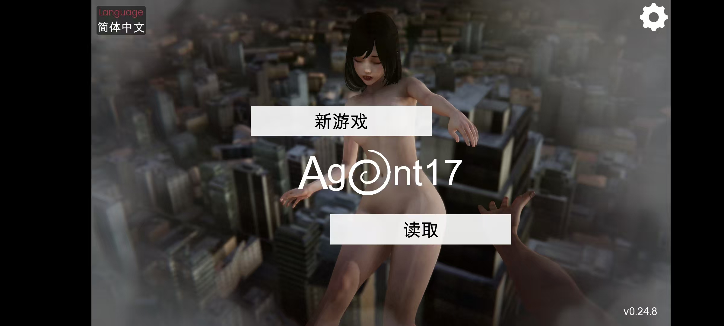 【手机/PC双端】特工17 v24.8 中文版 打包PC+安卓双版本+目前搜集到的礼包码